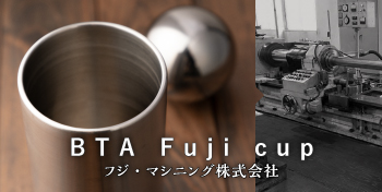 BTA Fuji cup / （有）藤製作所