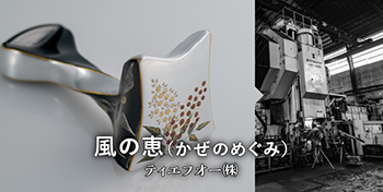 ツイストボトルラク / ティエフオー（株）