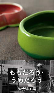  ももだろう・うめだろう/ （株）会津工場