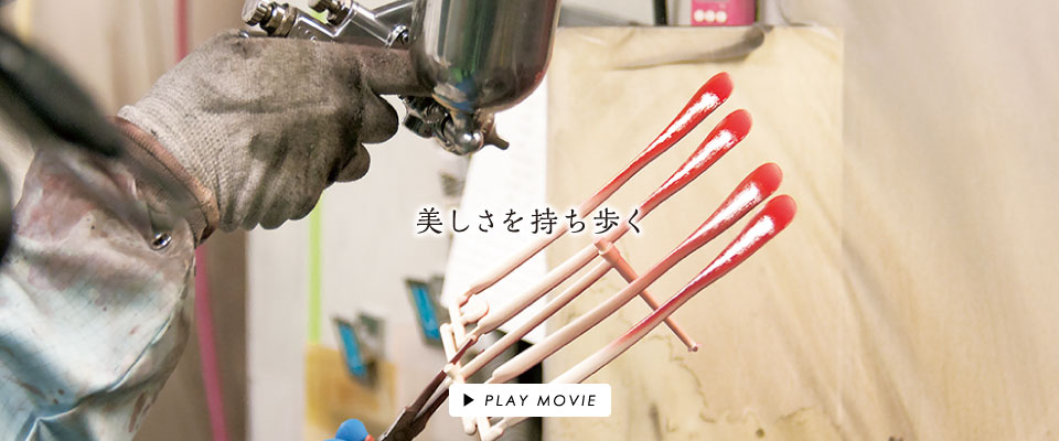 美しさを持ち歩く。クリックでPLAY MOVIE。