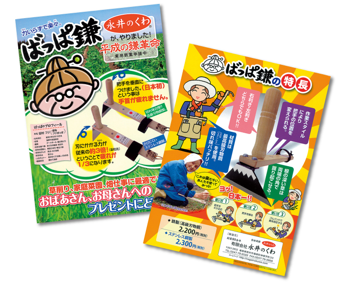 チラシ