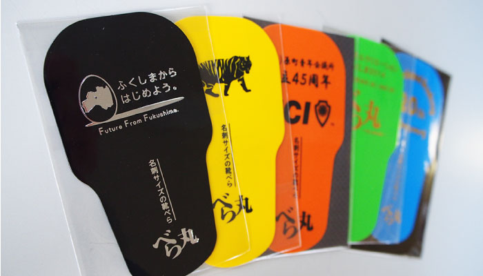 べら丸　豊富なカラーバリエーション