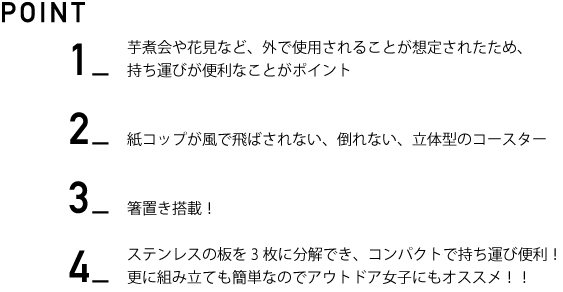 POINT