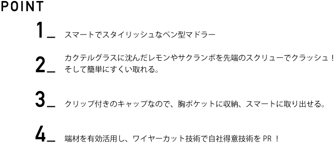 POINT