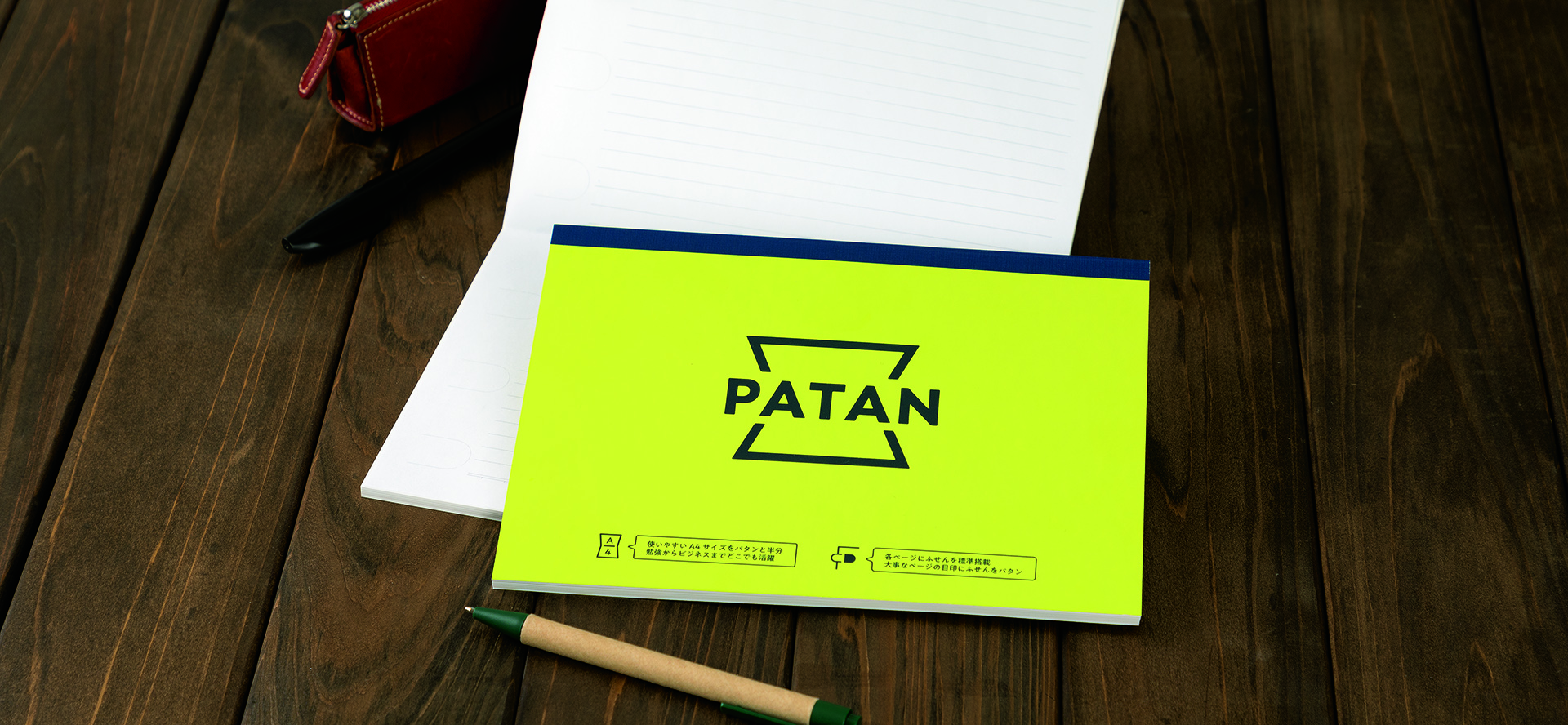 PATAN(パタン)