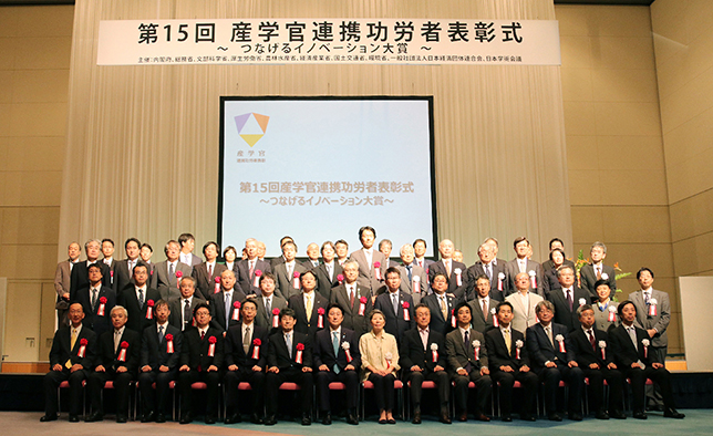 大臣表彰の写真